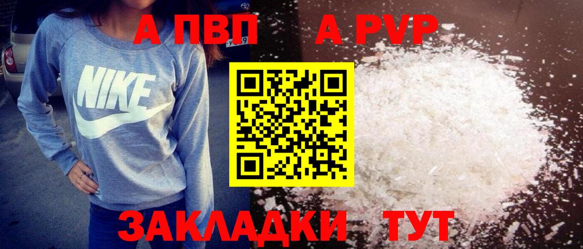 Alpha-PVP крисы CK  APVP кристаллы  Alpha PVP VHQ  Вход с VPN  Советский 