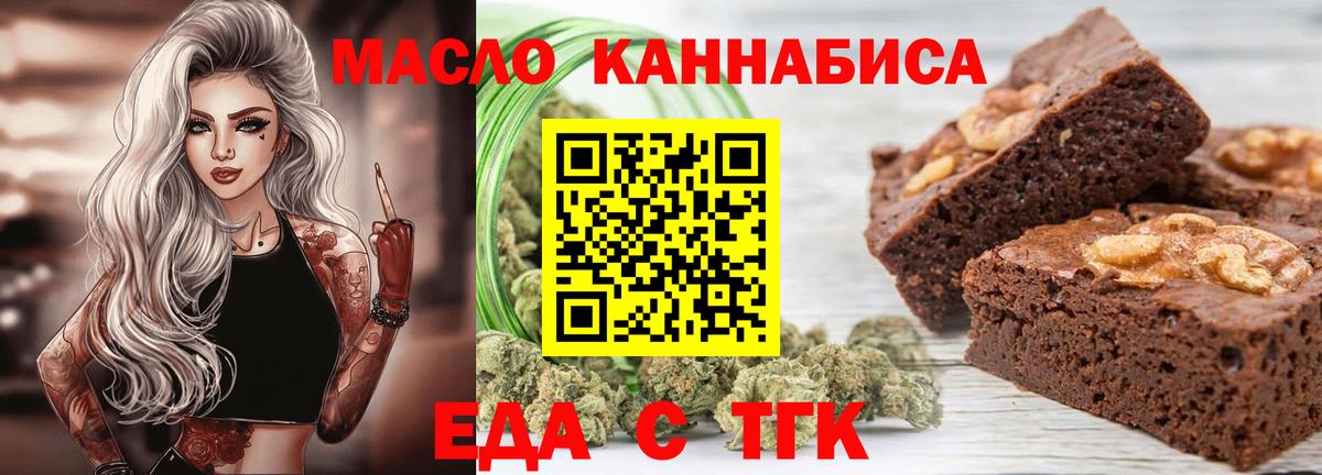 Советский  Cannafood марихуана  Вход с VPN 
