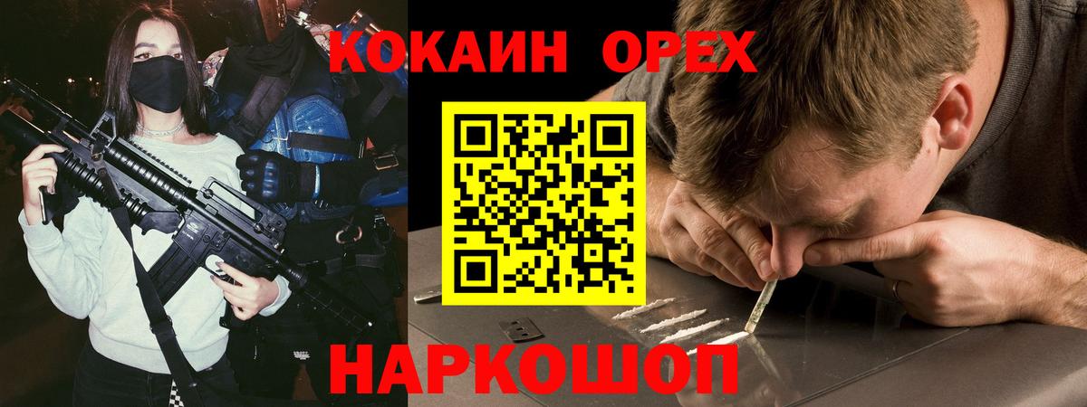 купить  сайты  Вход с VPN  COCAIN Перу  Советский  Кокаин Fish Scale 