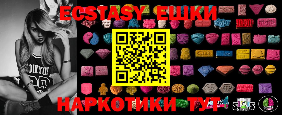 ЭКСТАЗИ 99%  Ecstasy Cube  Экстази  Вход с VPN  ОМГ ОМГ ссылка  Советский 