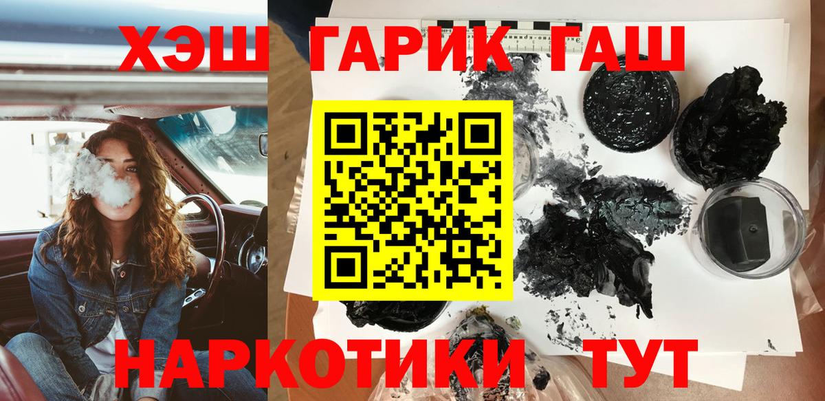 Гашиш  ГАШИШ Cannabis  Вход с VPN  Советский  ГАШ индика сатива 