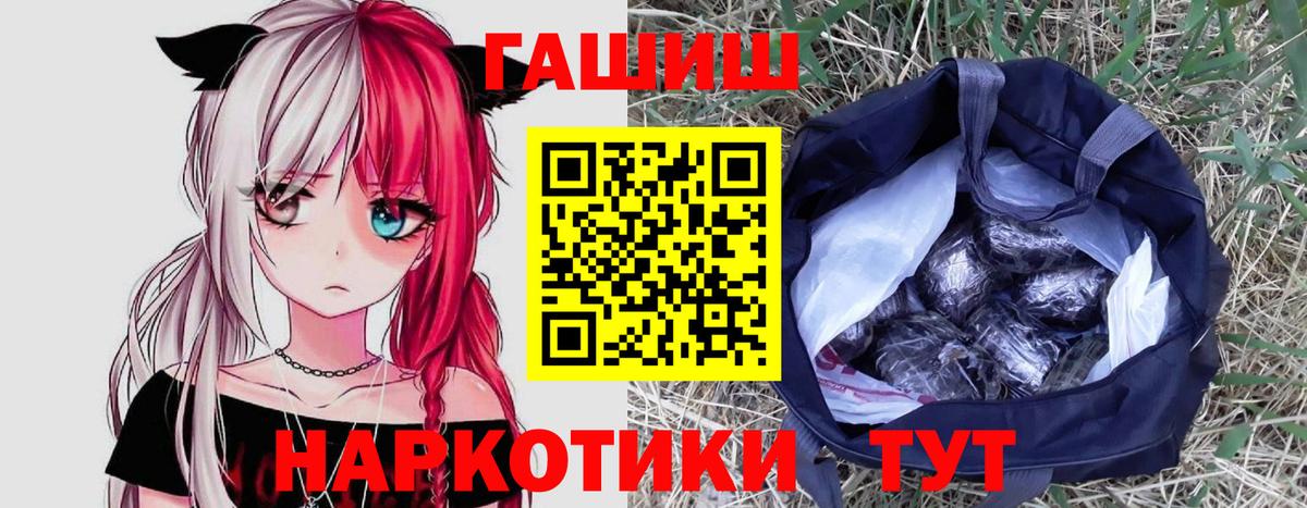 Гашиш хэш Советский