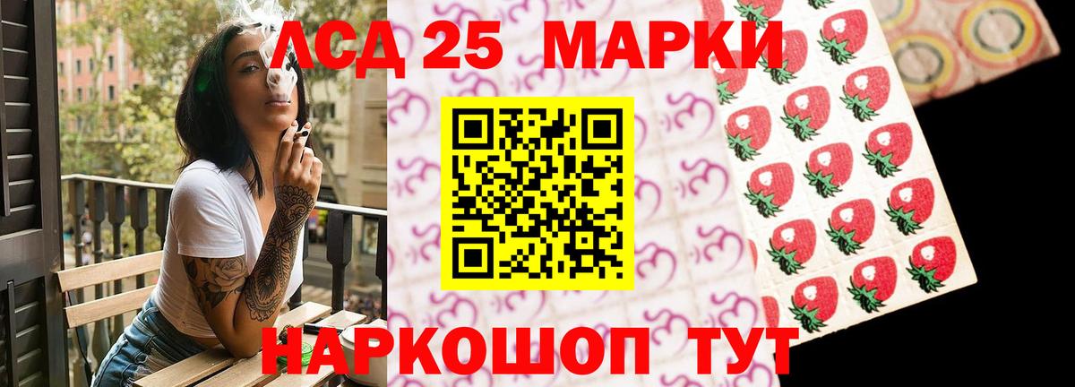Советский  Лсд 25 экстази  Лсд 25 экстази кислота  Вход с VPN  ЛСД экстази ecstasy 