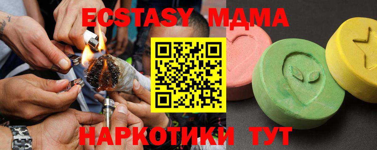 MDMA  МДМА молли  MDMA VHQ  Вход с VPN  Советский 