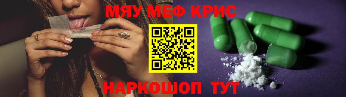 закладки  Мефедрон мука  Советский  Вход с VPN  МЯУ-МЯУ mephedrone  Меф 