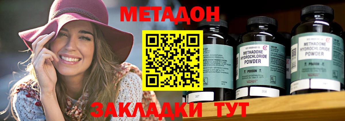 Метадон кристалл  Вход с VPN  OMG как войти  Метадон кристалл  Советский 