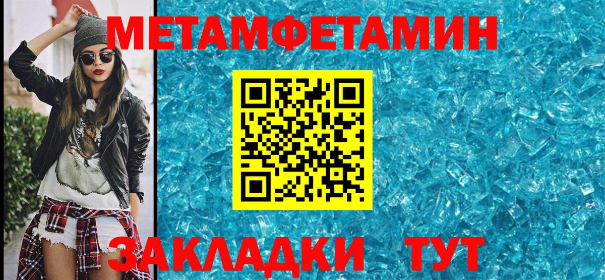 Метамфетамин Декстрометамфетамин 99.9% Советский