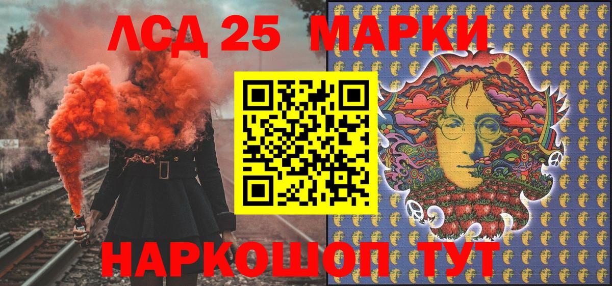 Марки N-bome 1500мкг Советский