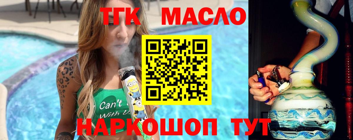 ТГК Wax  ТГК Wax  Вход с VPN  Советский 