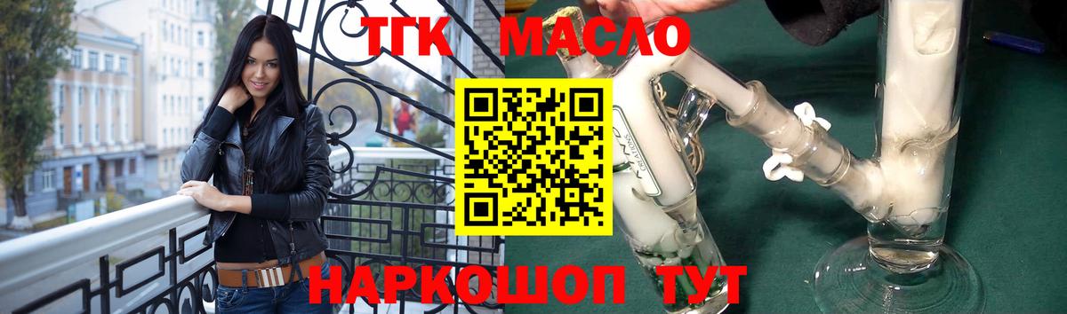 ТГК Wax Советский