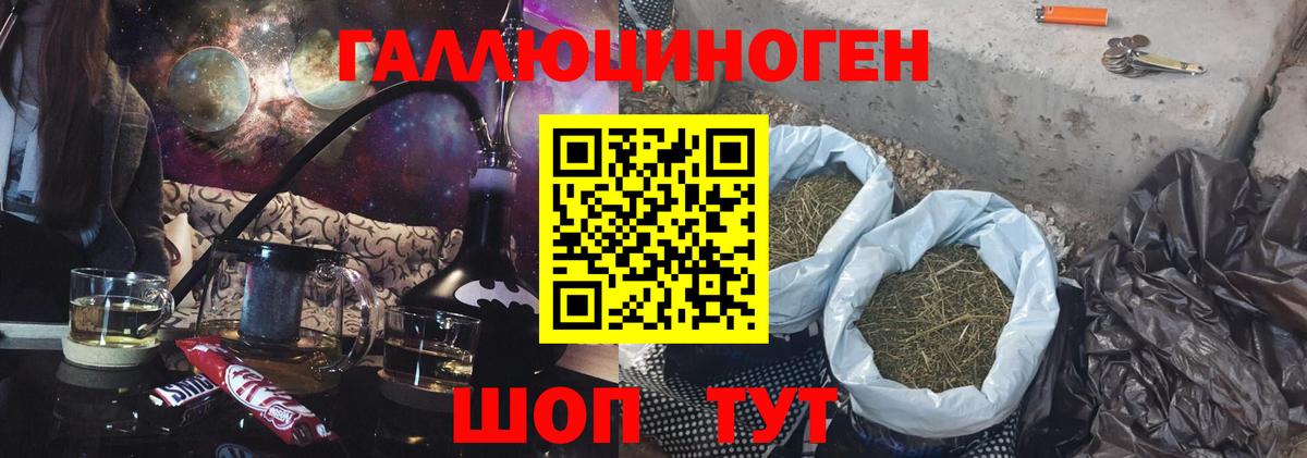 Псилоцибиновые грибы Psilocybe  Вход с VPN  как найти закладки  Советский 